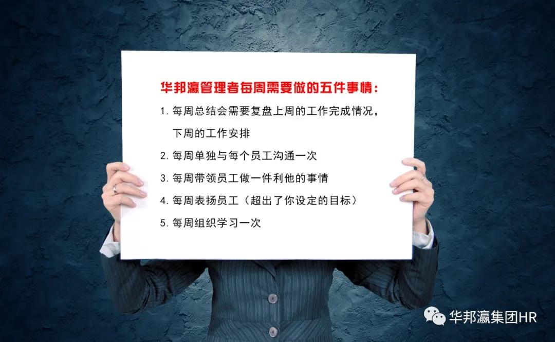 想要帶好團隊，先要帶好人心--華邦瀛集團企業(yè)文化打造
