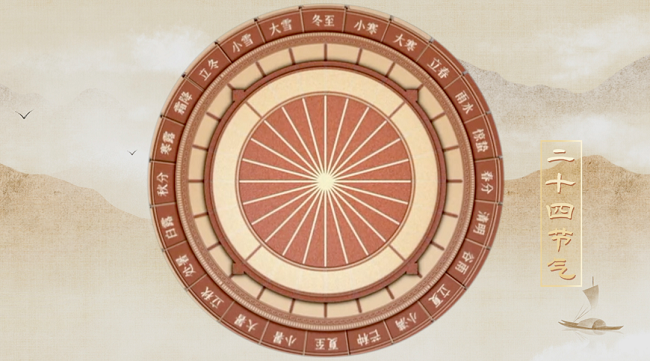 華邦瀛集團二十四節氣耳特輯