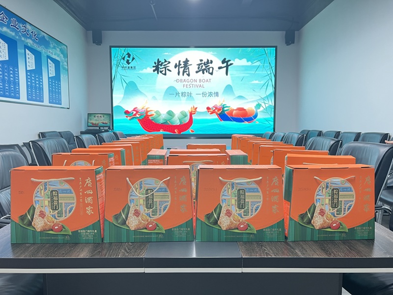 華邦瀛端午節(jié)福利1.jpg